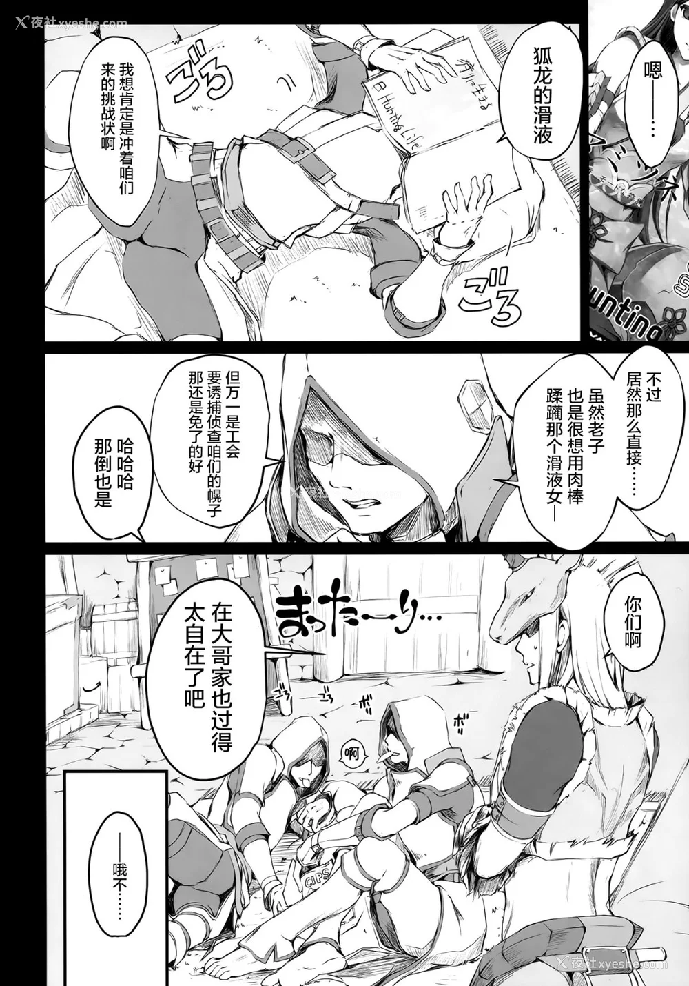 687P - [うどんや (鬼月あるちゅ、ZAN)] もんはんのえろほん 1~16 特典 (モンスターハンター)[中国翻訳][疏码]
