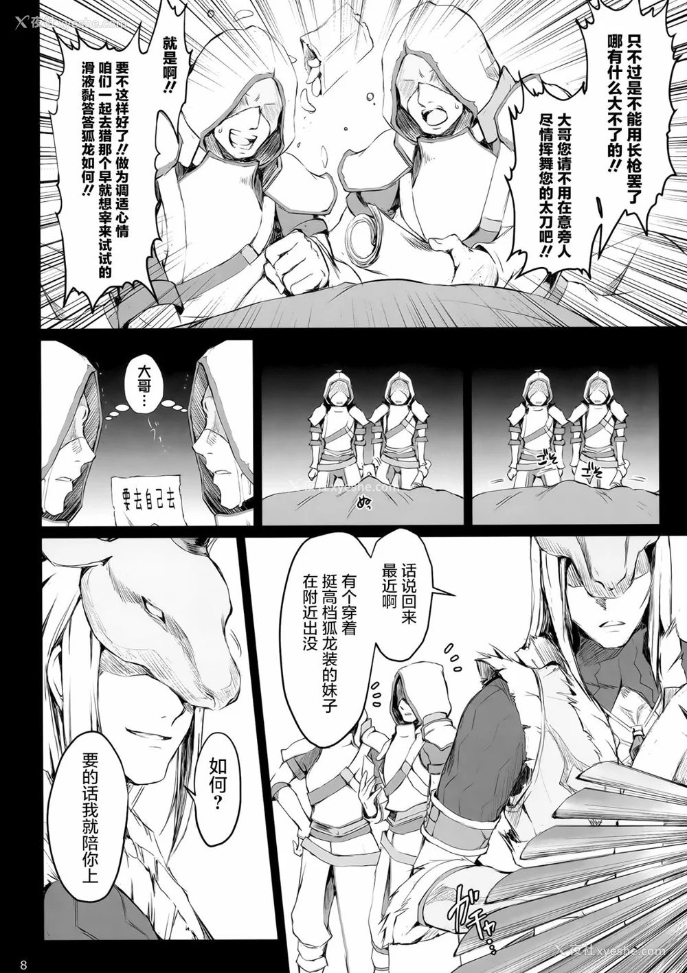 689P - [うどんや (鬼月あるちゅ、ZAN)] もんはんのえろほん 1~16 特典 (モンスターハンター)[中国翻訳][疏码]