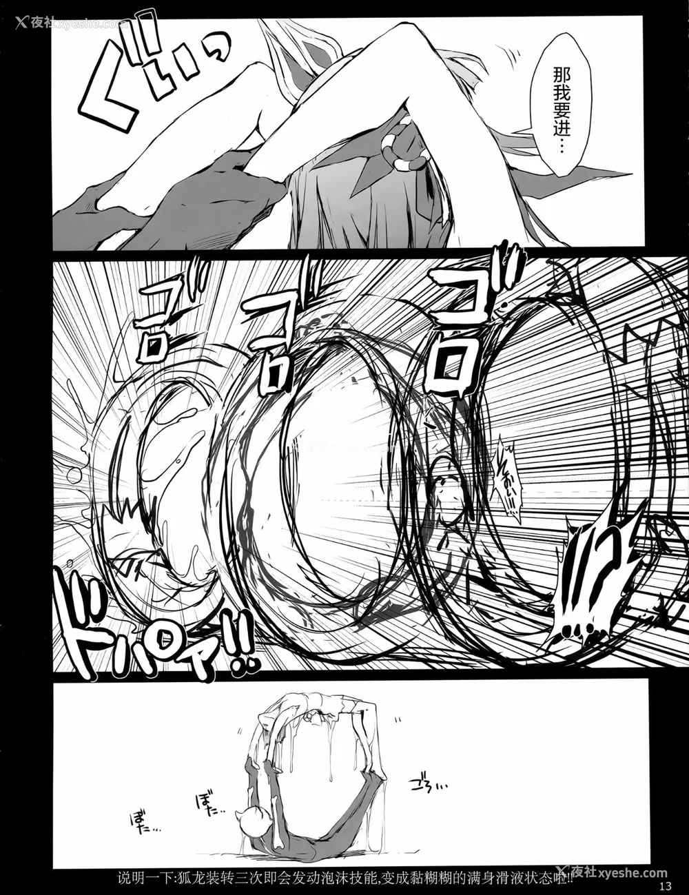 694P - [うどんや (鬼月あるちゅ、ZAN)] もんはんのえろほん 1~16 特典 (モンスターハンター)[中国翻訳][疏码]
