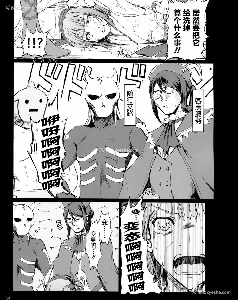 695P - [うどんや (鬼月あるちゅ、ZAN)] もんはんのえろほん 1~16 特典 (モンスターハンター)[中国翻訳][疏码]