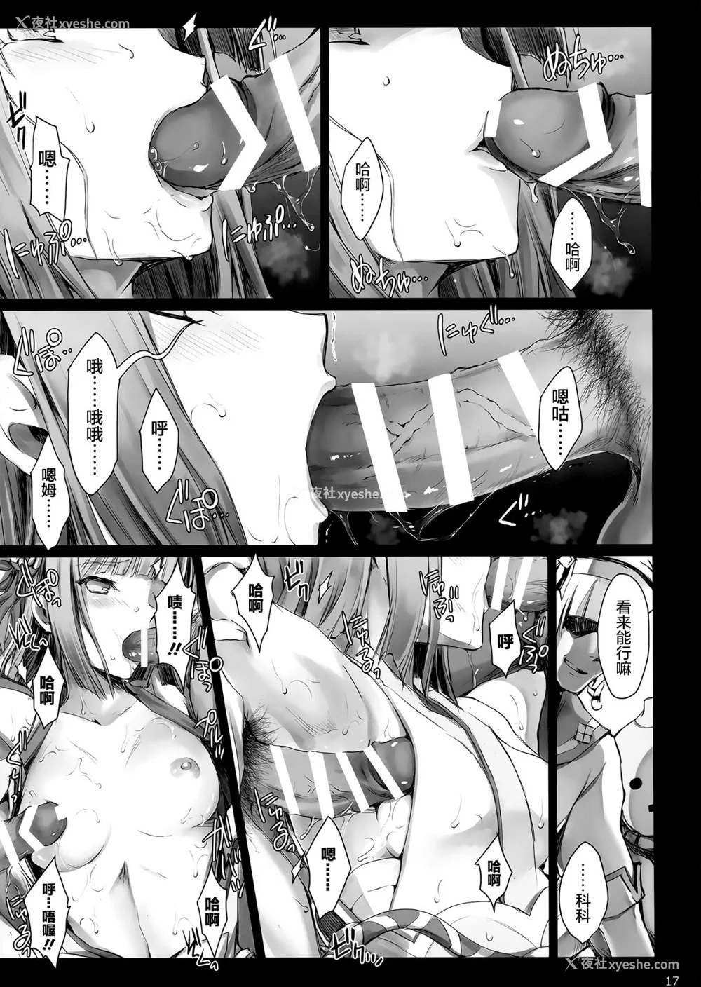 698P - [うどんや (鬼月あるちゅ、ZAN)] もんはんのえろほん 1~16 特典 (モンスターハンター)[中国翻訳][疏码]