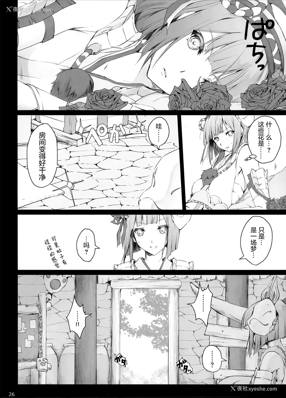 708P - [うどんや (鬼月あるちゅ、ZAN)] もんはんのえろほん 1~16 特典 (モンスターハンター)[中国翻訳][疏码]