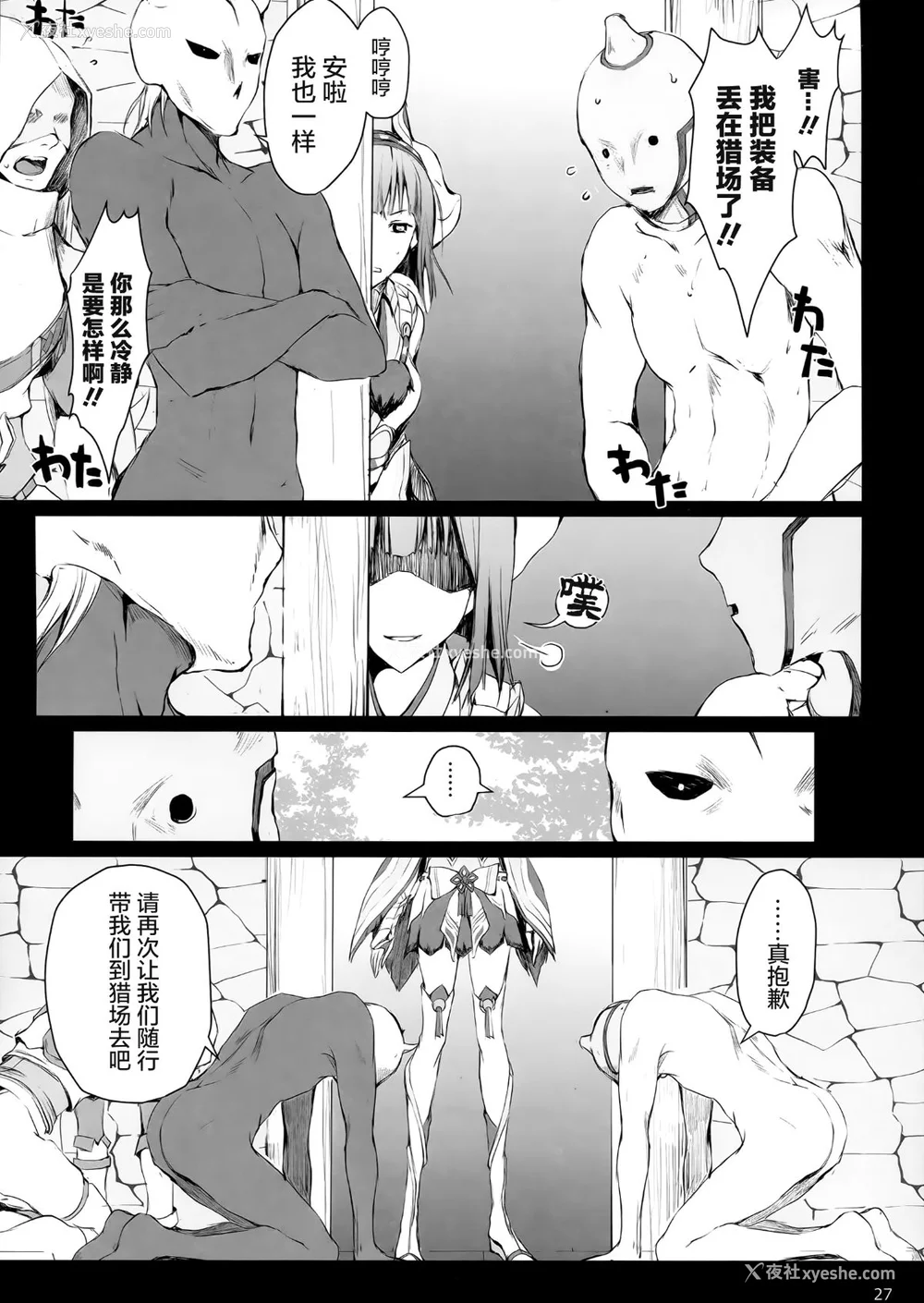 709P - [うどんや (鬼月あるちゅ、ZAN)] もんはんのえろほん 1~16 特典 (モンスターハンター)[中国翻訳][疏码]