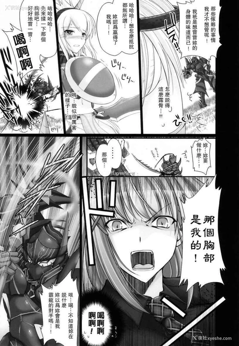 70P - [うどんや (鬼月あるちゅ、ZAN)] もんはんのえろほん 1~16 特典 (モンスターハンター)[中国翻訳][疏码]