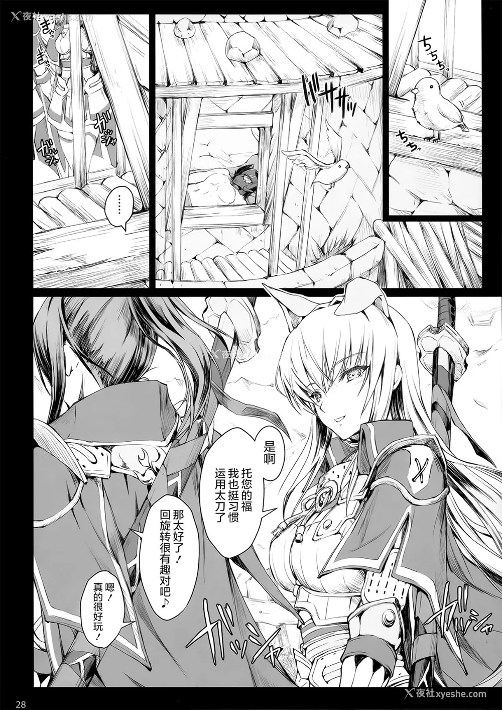 710P - [うどんや (鬼月あるちゅ、ZAN)] もんはんのえろほん 1~16 特典 (モンスターハンター)[中国翻訳][疏码]