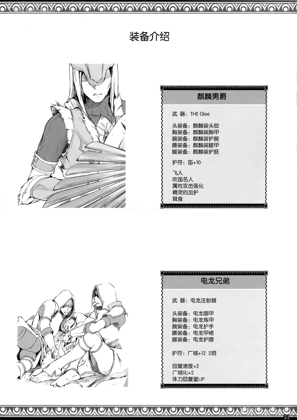 713P - [うどんや (鬼月あるちゅ、ZAN)] もんはんのえろほん 1~16 特典 (モンスターハンター)[中国翻訳][疏码]
