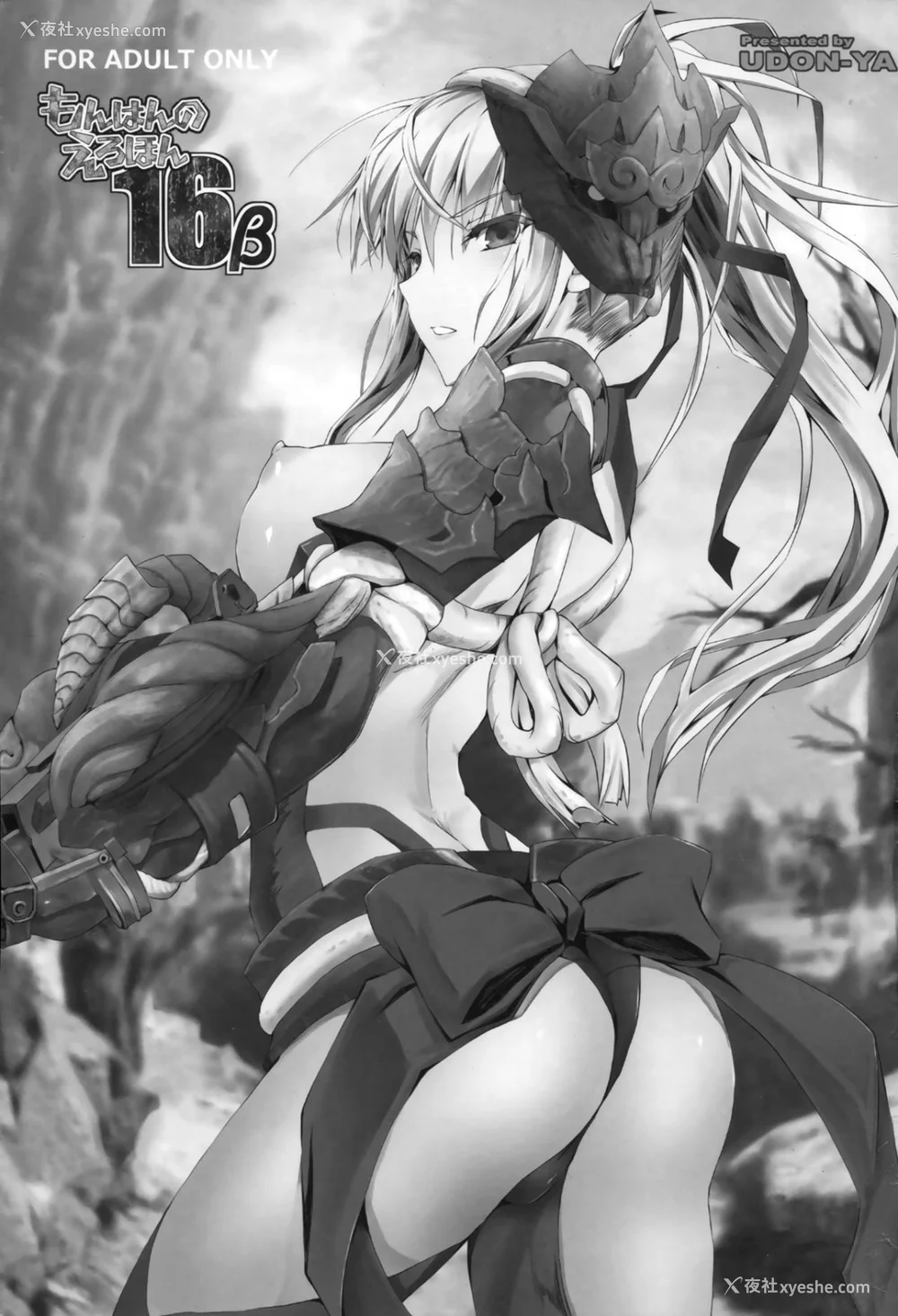 717P - [うどんや (鬼月あるちゅ、ZAN)] もんはんのえろほん 1~16 特典 (モンスターハンター)[中国翻訳][疏码]