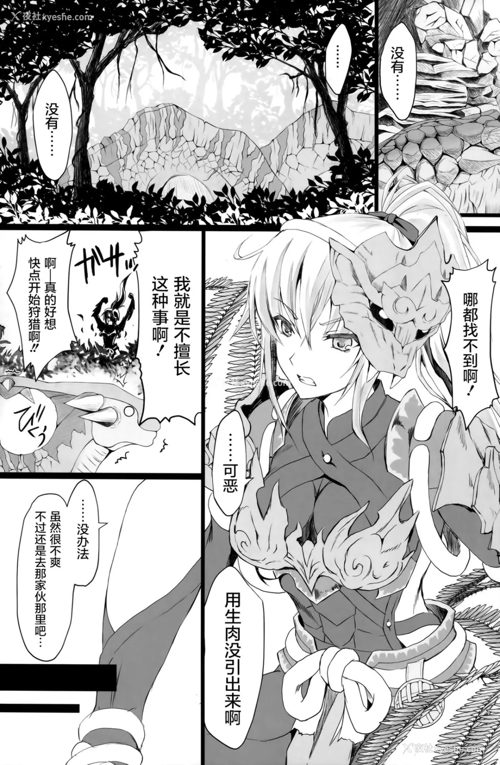 718P - [うどんや (鬼月あるちゅ、ZAN)] もんはんのえろほん 1~16 特典 (モンスターハンター)[中国翻訳][疏码]