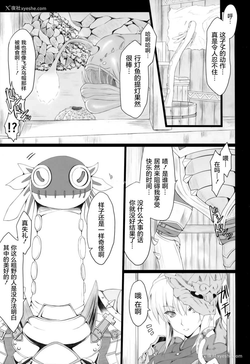 719P - [うどんや (鬼月あるちゅ、ZAN)] もんはんのえろほん 1~16 特典 (モンスターハンター)[中国翻訳][疏码]