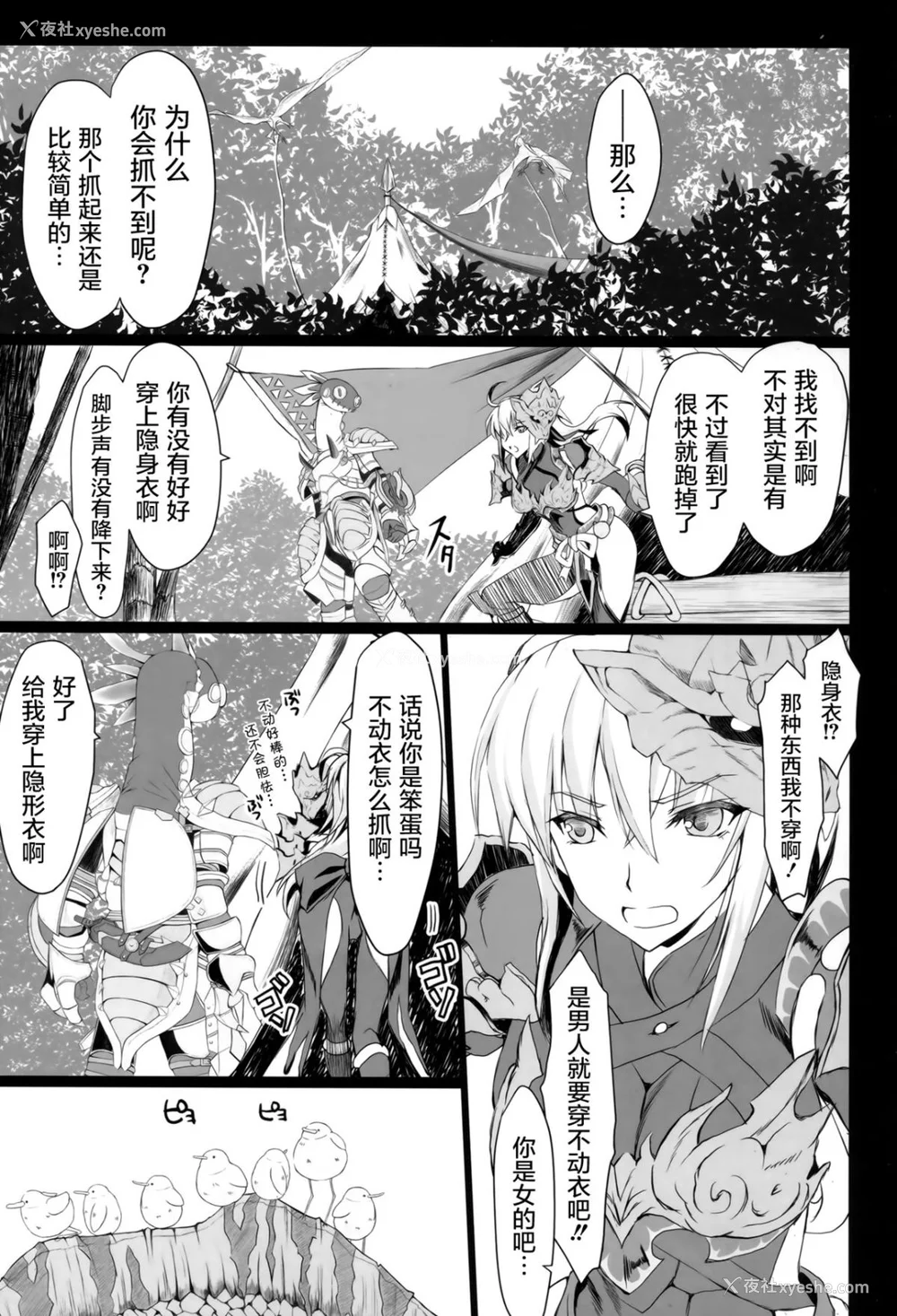 721P - [うどんや (鬼月あるちゅ、ZAN)] もんはんのえろほん 1~16 特典 (モンスターハンター)[中国翻訳][疏码]