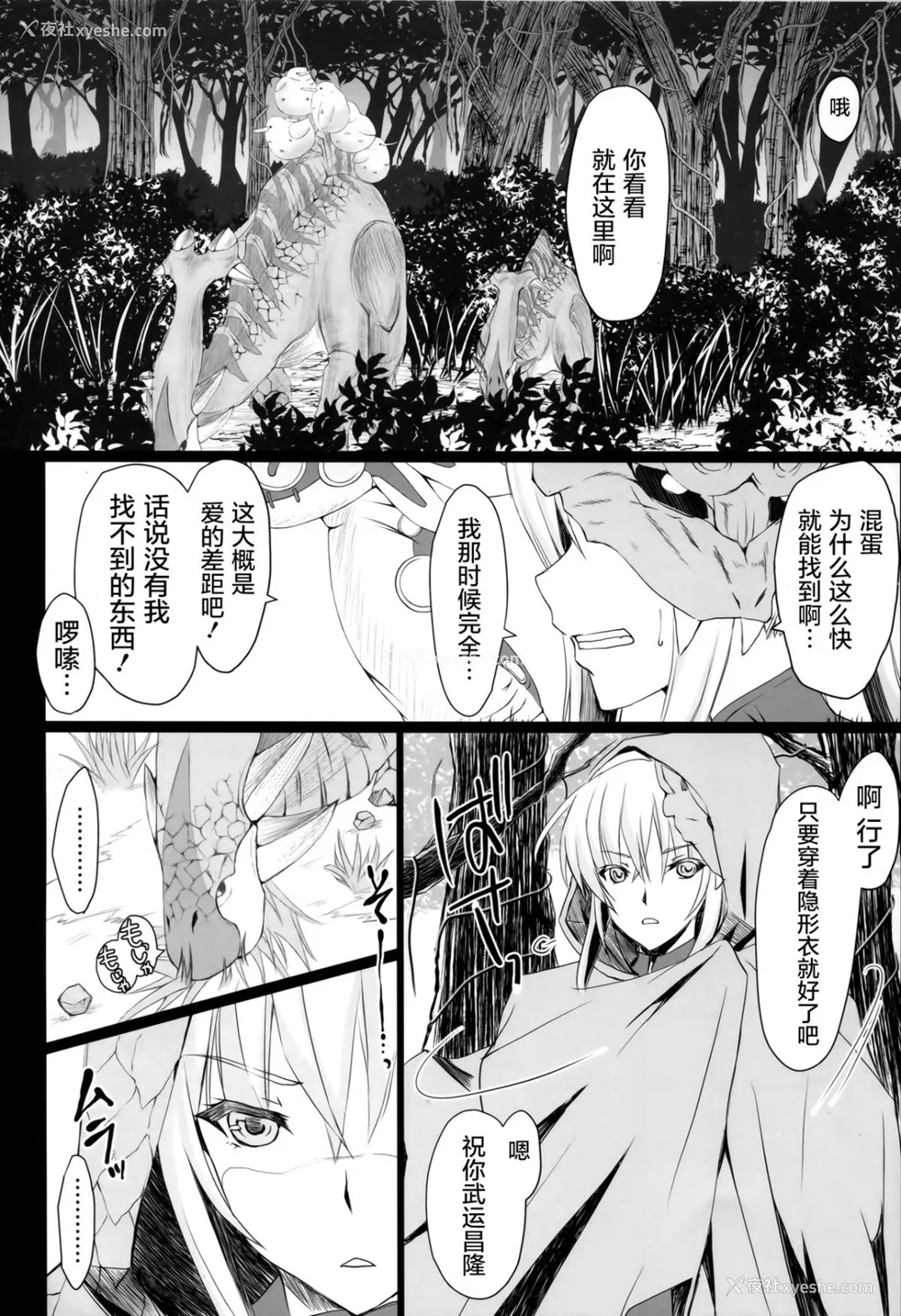 722P - [うどんや (鬼月あるちゅ、ZAN)] もんはんのえろほん 1~16 特典 (モンスターハンター)[中国翻訳][疏码]