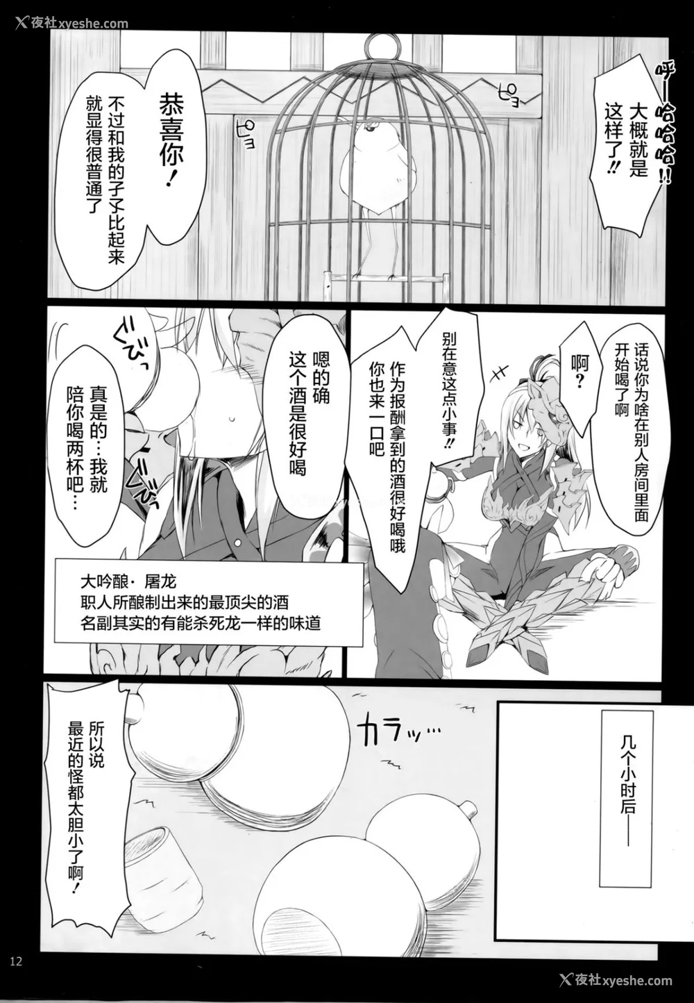725P - [うどんや (鬼月あるちゅ、ZAN)] もんはんのえろほん 1~16 特典 (モンスターハンター)[中国翻訳][疏码]