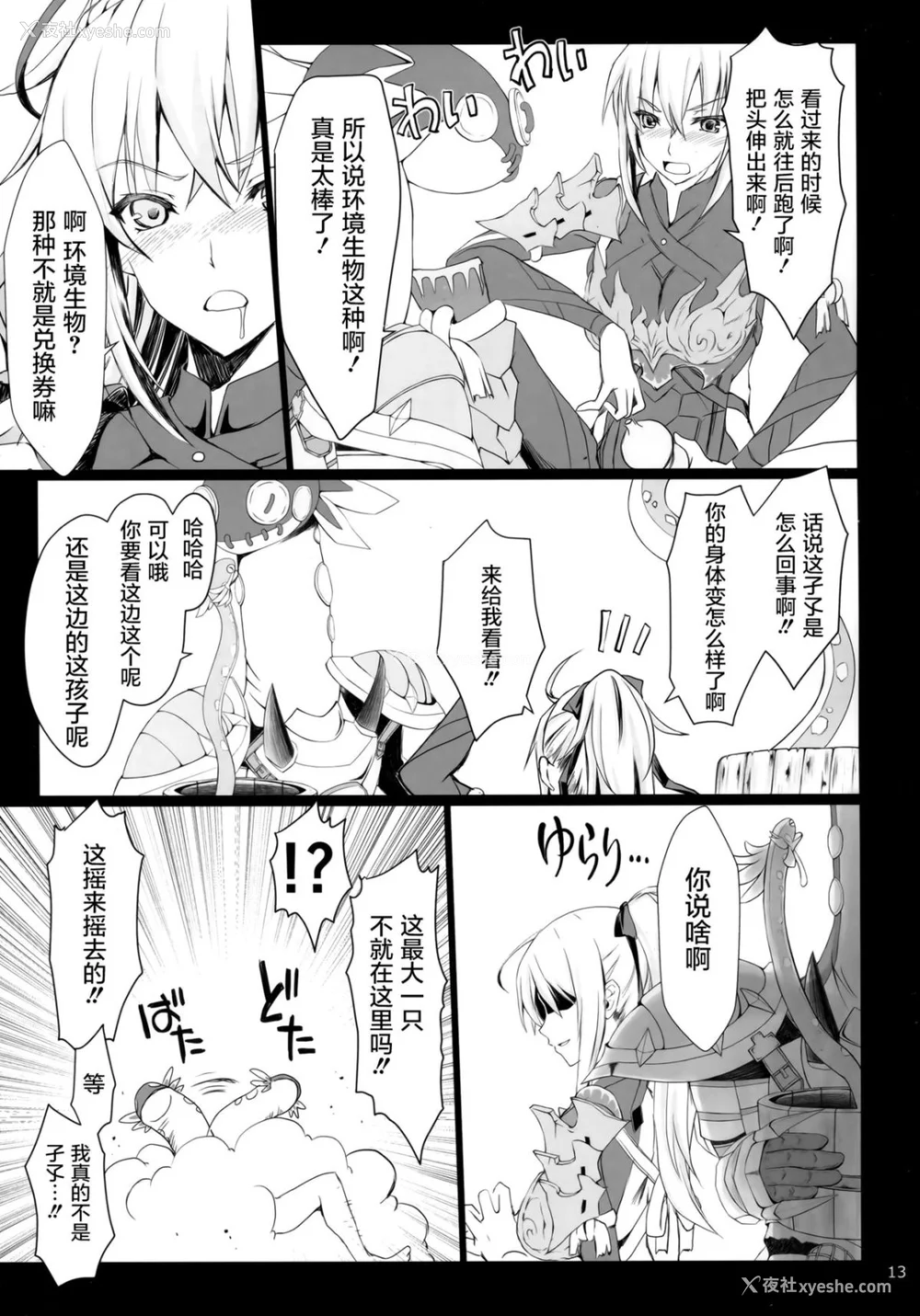 726P - [うどんや (鬼月あるちゅ、ZAN)] もんはんのえろほん 1~16 特典 (モンスターハンター)[中国翻訳][疏码]