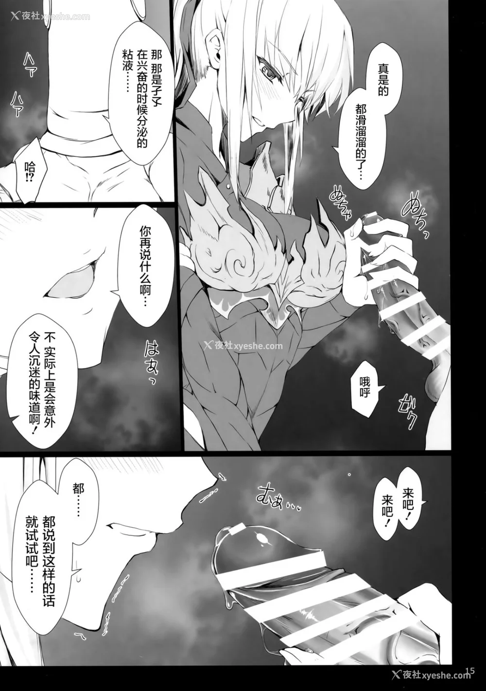 728P - [うどんや (鬼月あるちゅ、ZAN)] もんはんのえろほん 1~16 特典 (モンスターハンター)[中国翻訳][疏码]