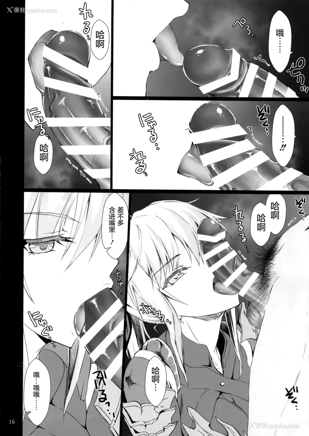 729P - [うどんや (鬼月あるちゅ、ZAN)] もんはんのえろほん 1~16 特典 (モンスターハンター)[中国翻訳][疏码]