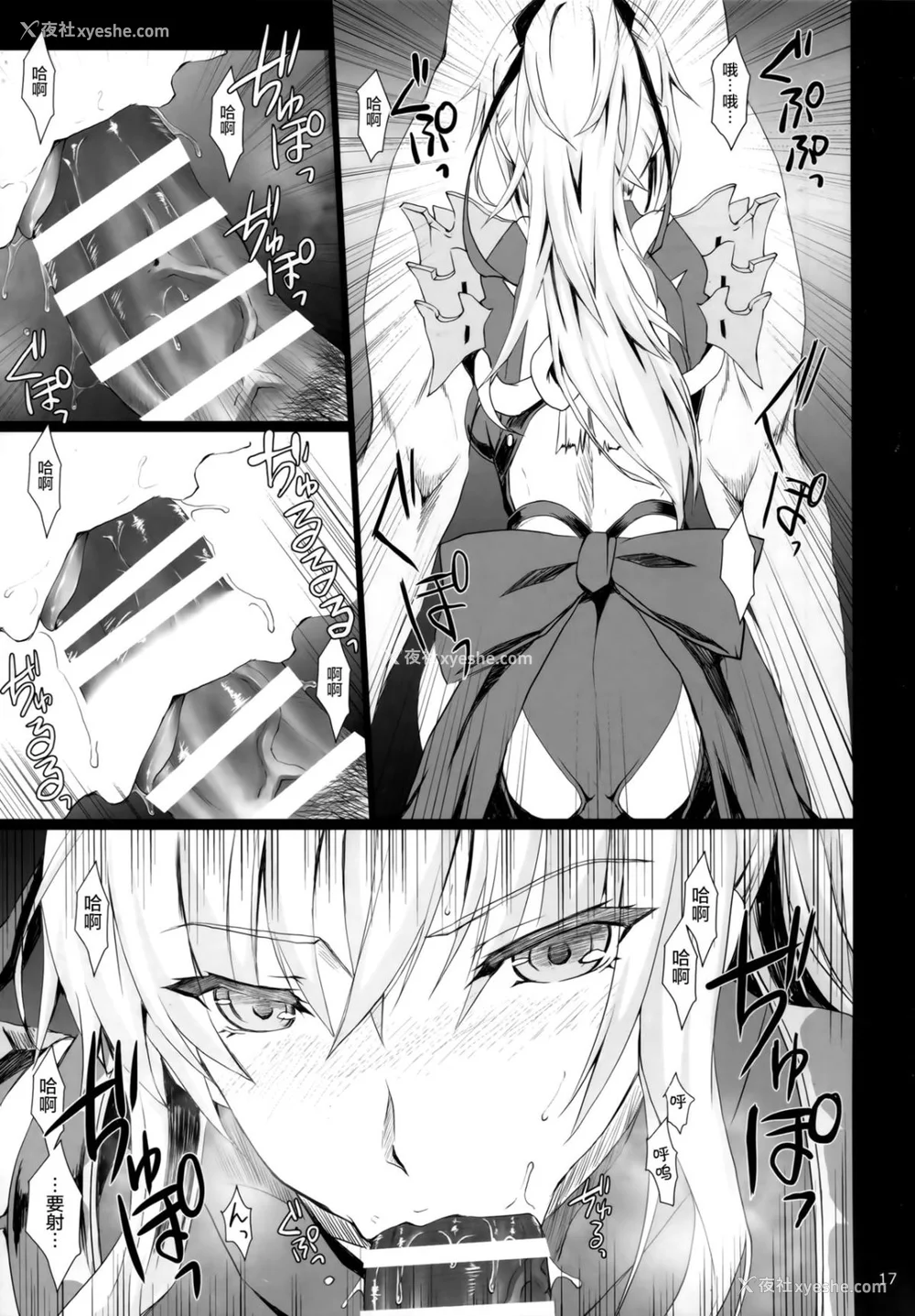 730P - [うどんや (鬼月あるちゅ、ZAN)] もんはんのえろほん 1~16 特典 (モンスターハンター)[中国翻訳][疏码]