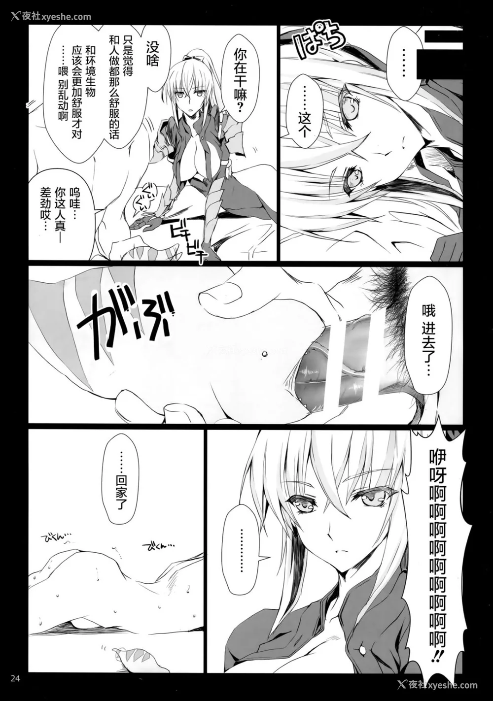 736P - [うどんや (鬼月あるちゅ、ZAN)] もんはんのえろほん 1~16 特典 (モンスターハンター)[中国翻訳][疏码]