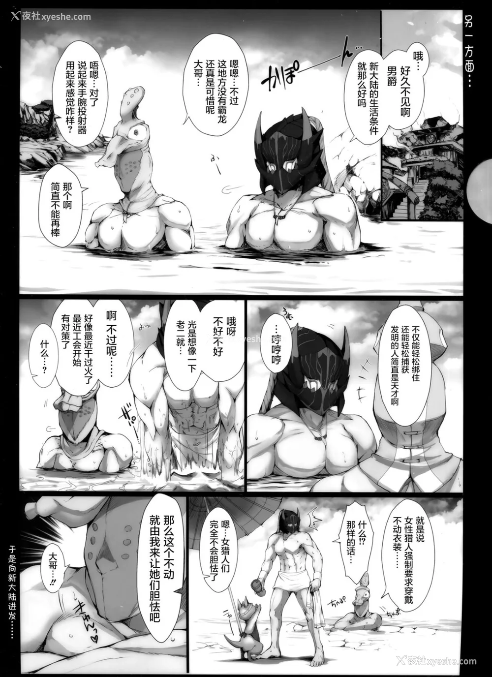 738P - [うどんや (鬼月あるちゅ、ZAN)] もんはんのえろほん 1~16 特典 (モンスターハンター)[中国翻訳][疏码]