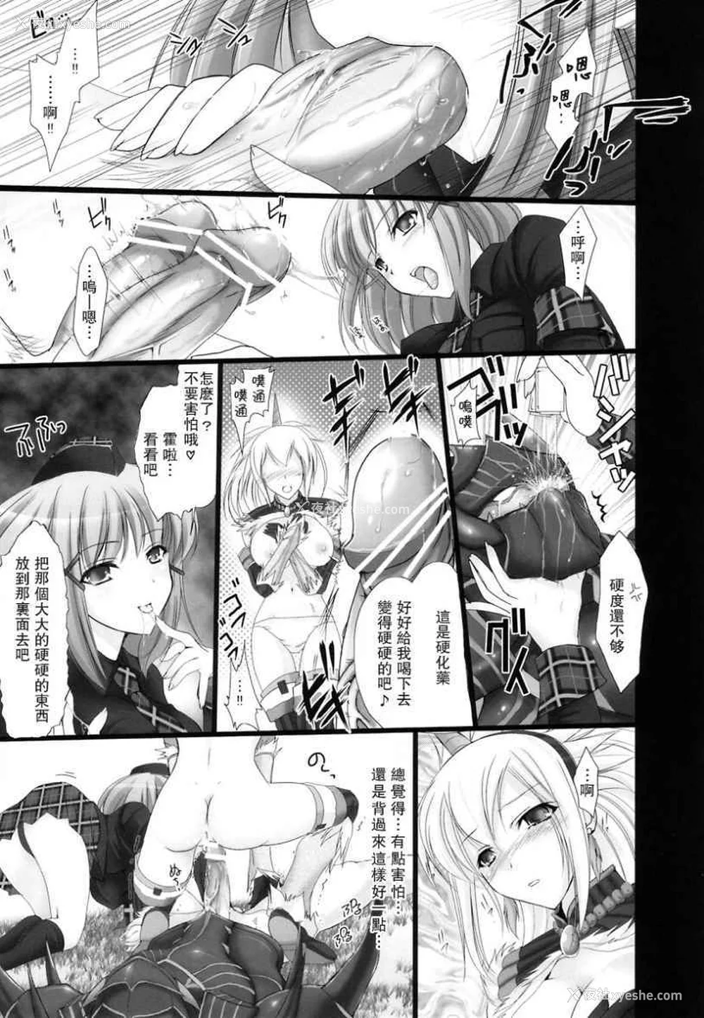 78P - [うどんや (鬼月あるちゅ、ZAN)] もんはんのえろほん 1~16 特典 (モンスターハンター)[中国翻訳][疏码]