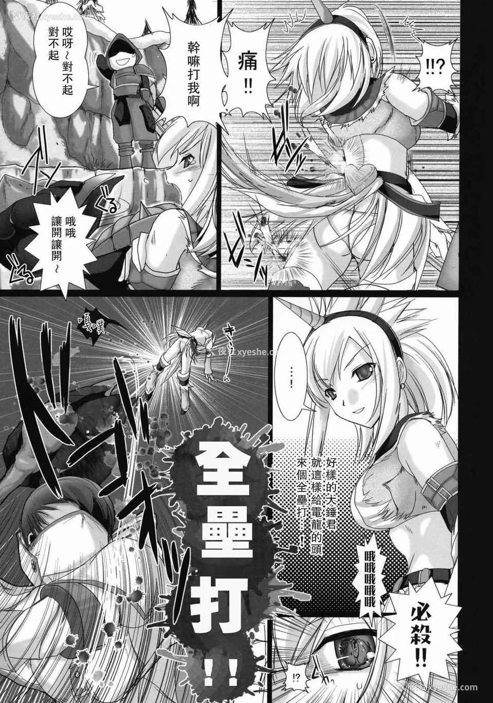 7P - [うどんや (鬼月あるちゅ、ZAN)] もんはんのえろほん 1~16 特典 (モンスターハンター)[中国翻訳][疏码]