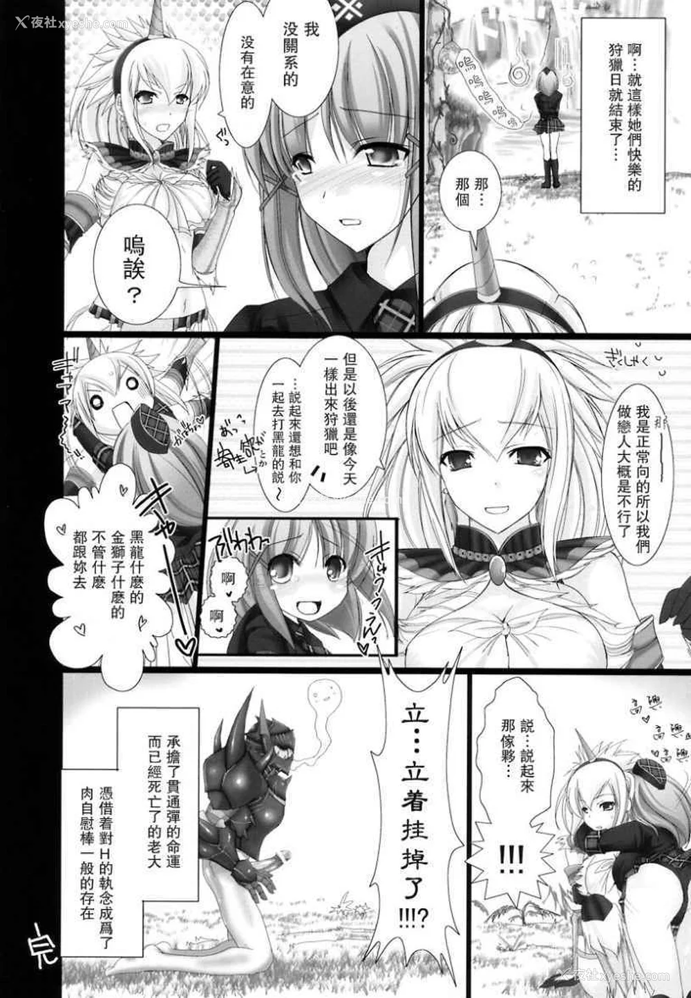 89P - [うどんや (鬼月あるちゅ、ZAN)] もんはんのえろほん 1~16 特典 (モンスターハンター)[中国翻訳][疏码]