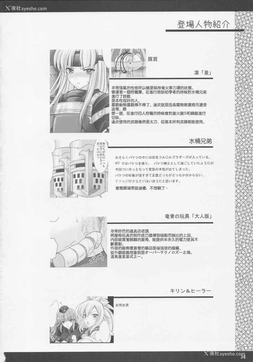 96P - [うどんや (鬼月あるちゅ、ZAN)] もんはんのえろほん 1~16 特典 (モンスターハンター)[中国翻訳][疏码]