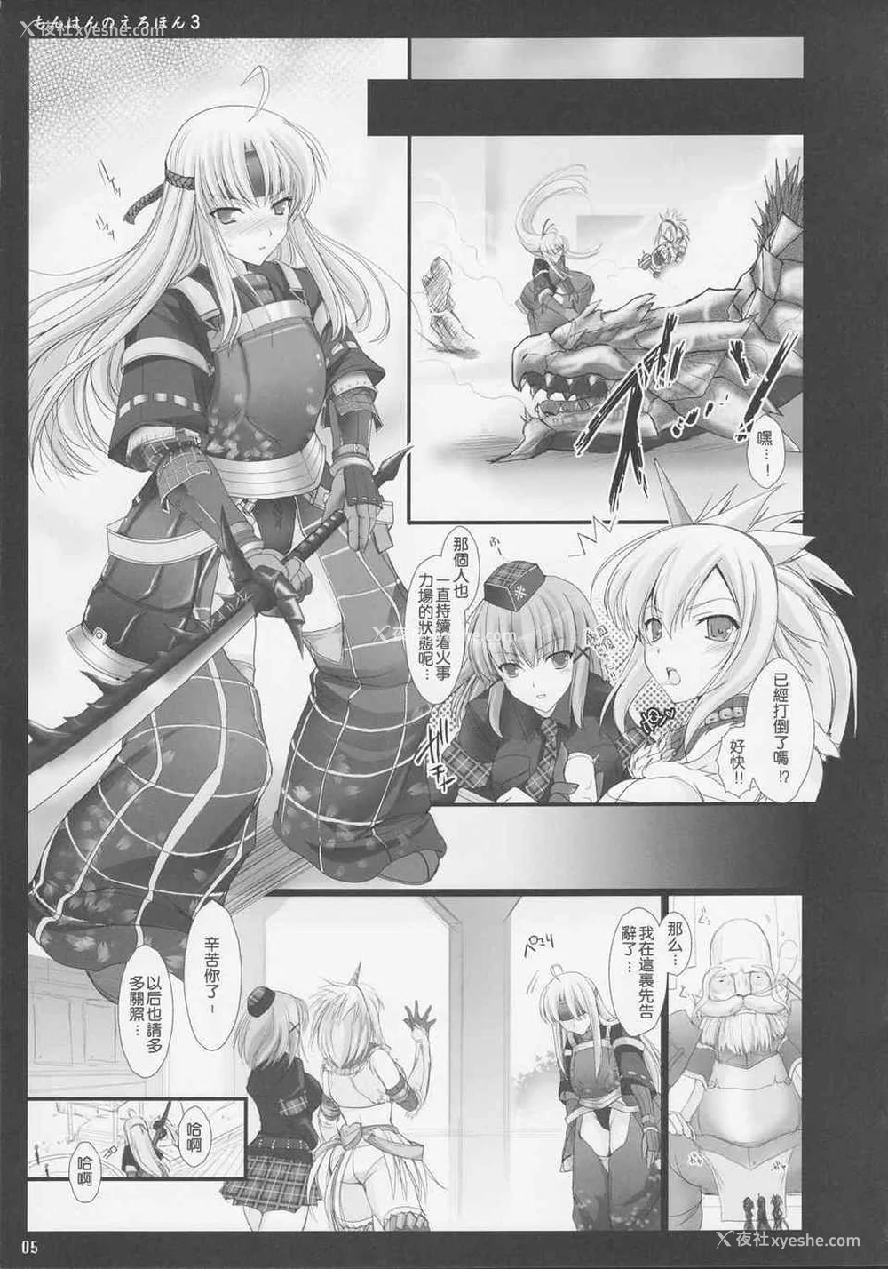 97P - [うどんや (鬼月あるちゅ、ZAN)] もんはんのえろほん 1~16 特典 (モンスターハンター)[中国翻訳][疏码]
