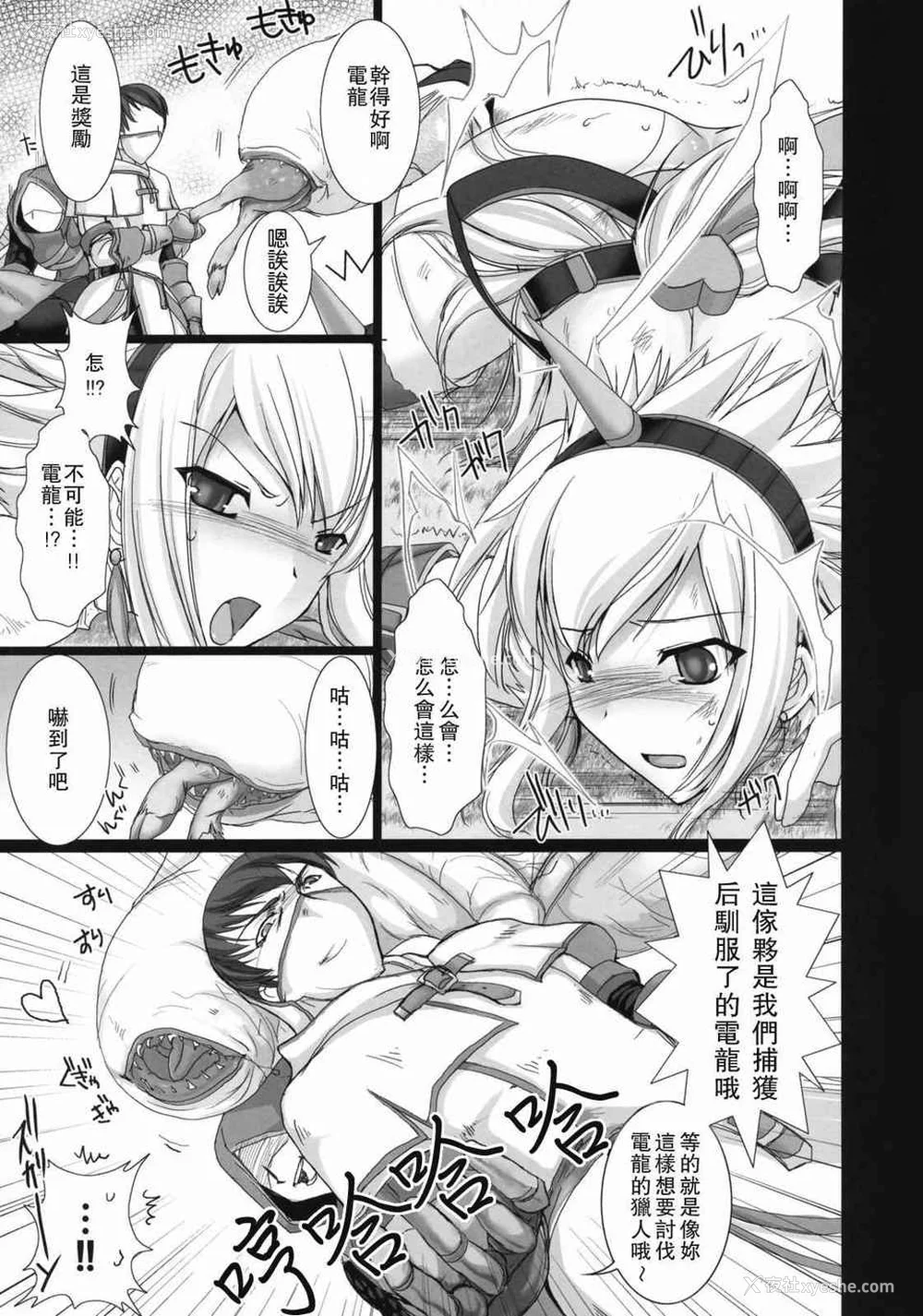 9P - [うどんや (鬼月あるちゅ、ZAN)] もんはんのえろほん 1~16 特典 (モンスターハンター)[中国翻訳][疏码]