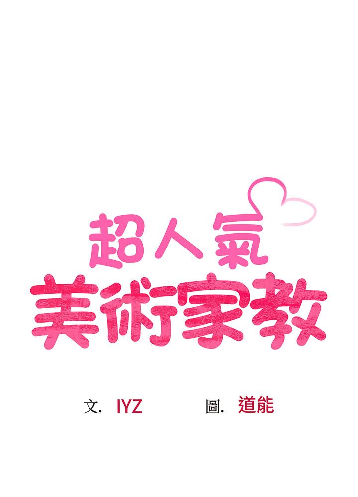 12P - 超人气美术家教/上门男家教
