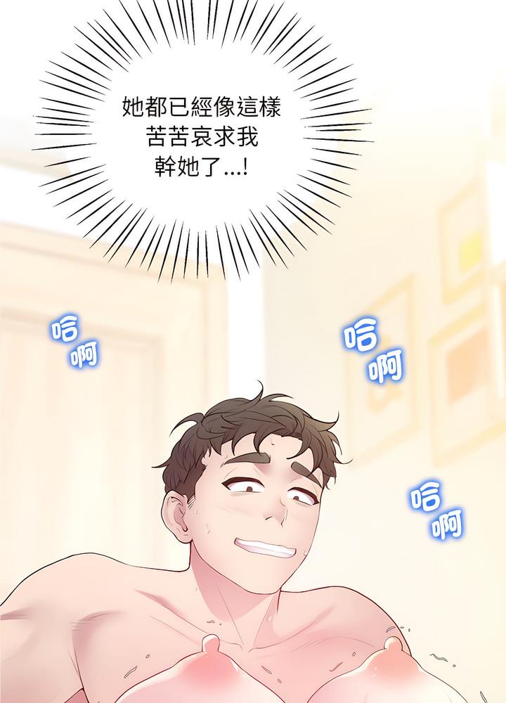 69P - 超人气美术家教/上门男家教