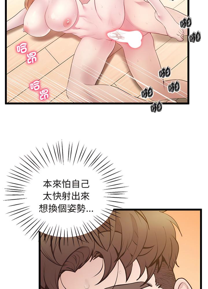86P - 超人气美术家教/上门男家教