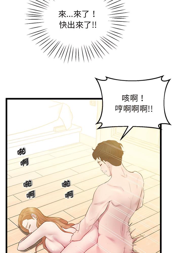 88P - 超人气美术家教/上门男家教