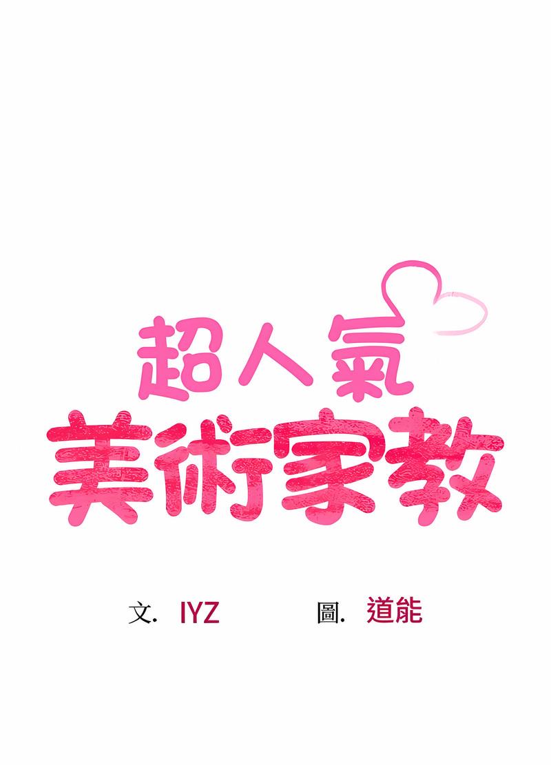 10P - 超人气美术家教/上门男家教