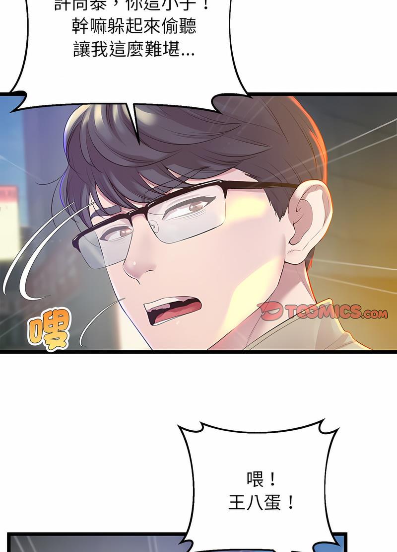 48P - 超人气美术家教/上门男家教