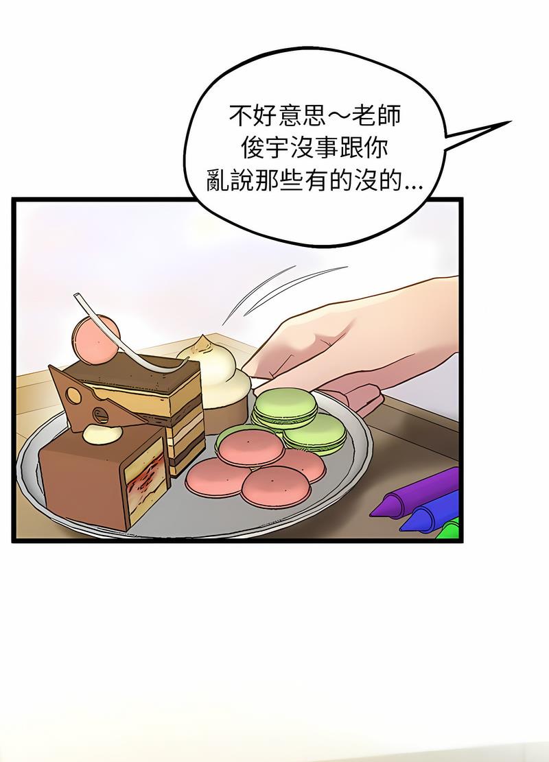 24P - 超人气美术家教/上门男家教