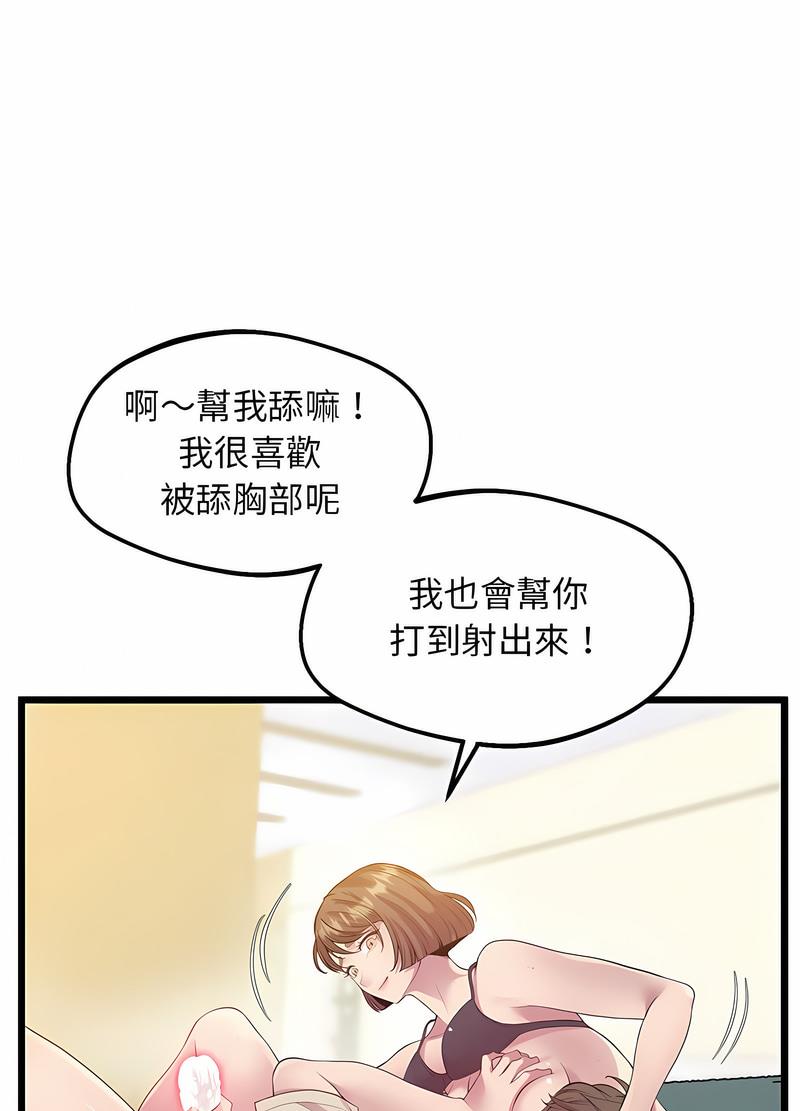 86P - 超人气美术家教/上门男家教