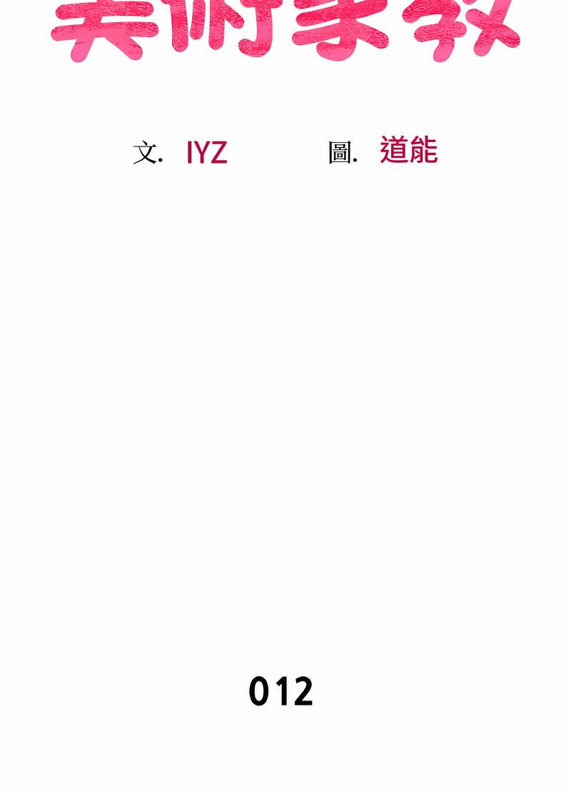 8P - 超人气美术家教/上门男家教