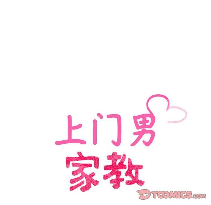 12P - 超人气美术家教/上门男家教