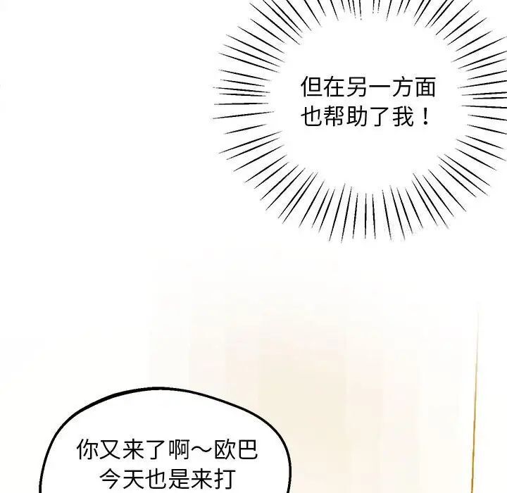 48P - 超人气美术家教/上门男家教