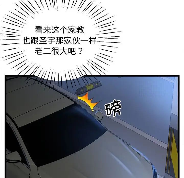 86P - 超人气美术家教/上门男家教