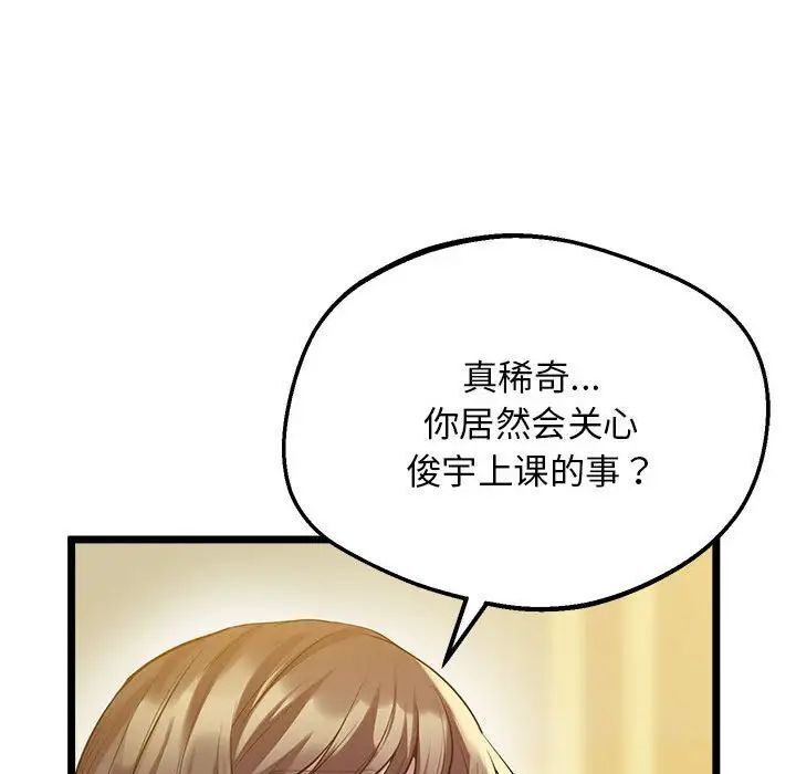 120P - 超人气美术家教/上门男家教