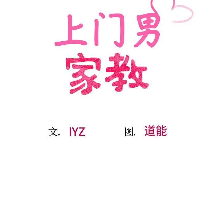 16P - 超人气美术家教/上门男家教