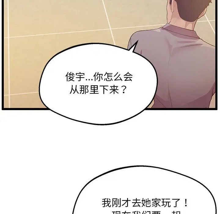 88P - 超人气美术家教/上门男家教