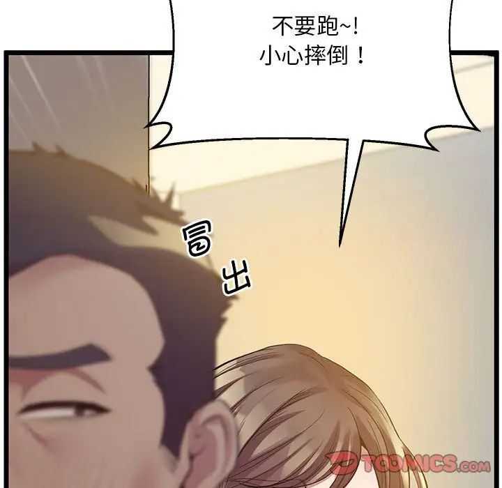 93P - 超人气美术家教/上门男家教