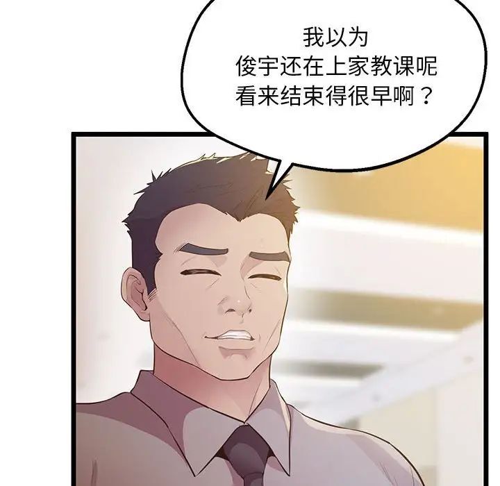 98P - 超人气美术家教/上门男家教