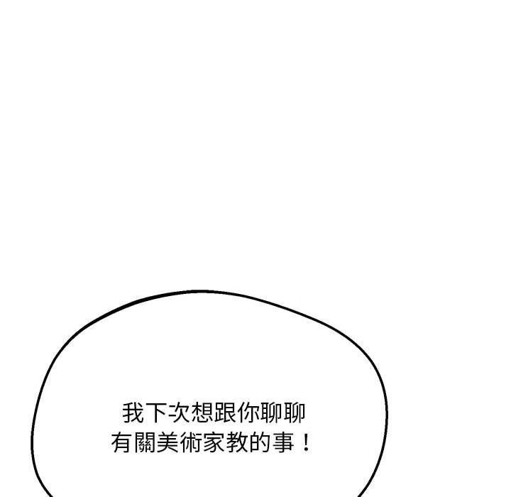 63P - 超人气美术家教/上门男家教