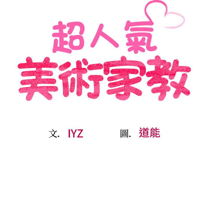17P - 超人气美术家教/上门男家教