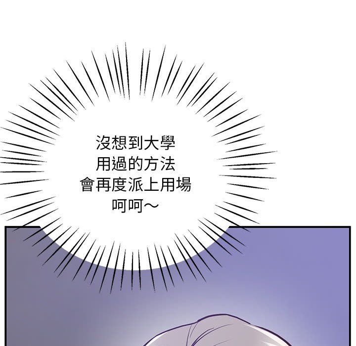 46P - 超人气美术家教/上门男家教