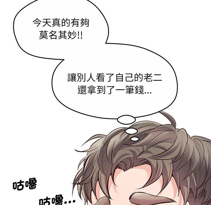 84P - 超人气美术家教/上门男家教