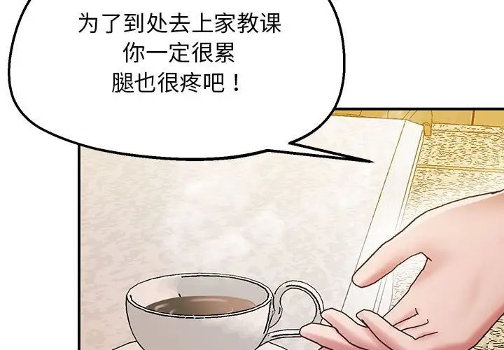 3P - 超人气美术家教/上门男家教